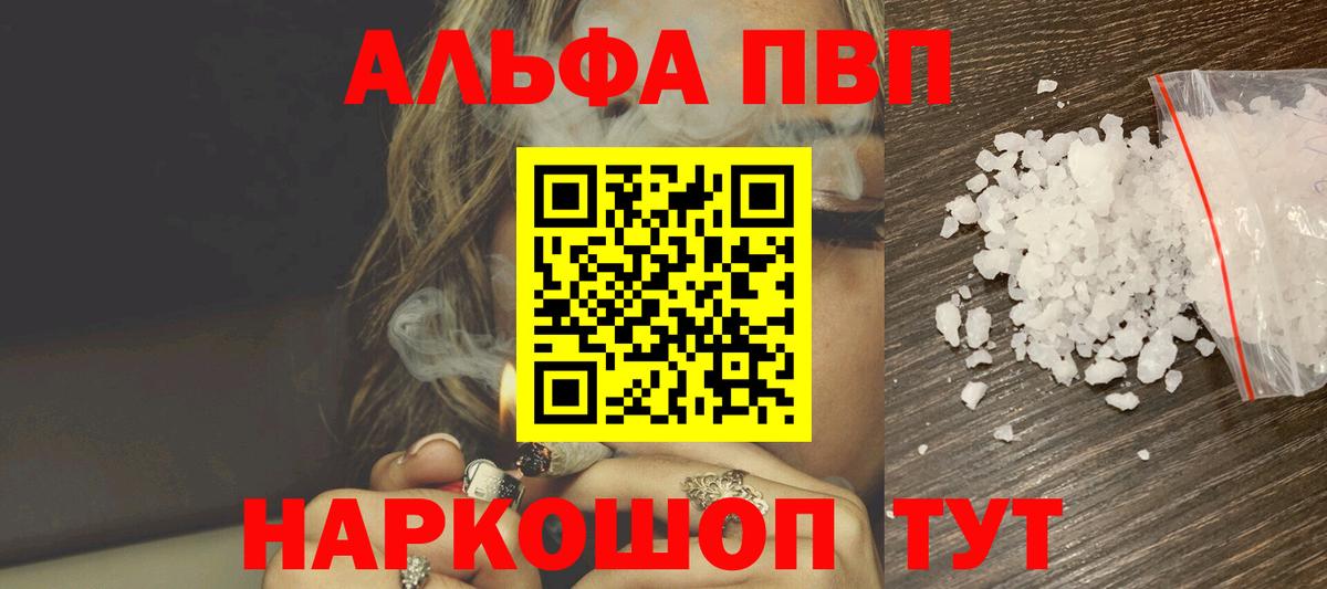 А ПВП СК  Альфа ПВП  A PVP VHQ  Белогорск  Вход с VPN 