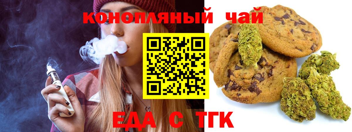 Cannafood марихуана  Вход с VPN  Белогорск 