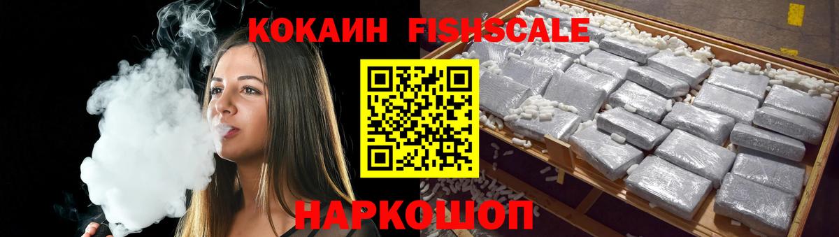 COCAIN Колумбийский  COCAIN Columbia  Вход с VPN  Cocaine  Белогорск 