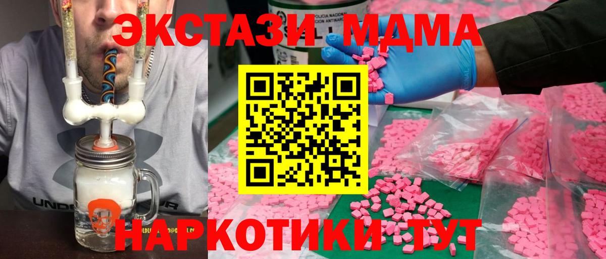 ЭКСТАЗИ XTC  Ecstasy круглые  как найти   Вход с VPN  Белогорск  Экстази 
