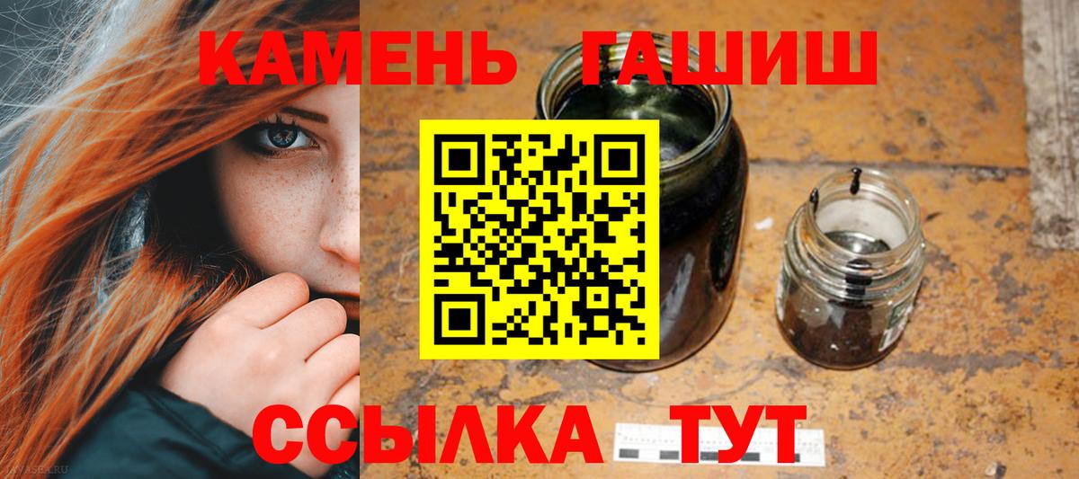 ГАШ хэш  ГАШ  хочу наркоту  Белогорск  ГАШ Изолятор  Вход с VPN 