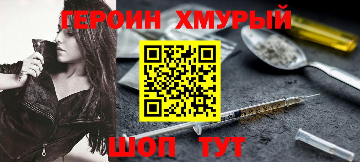 Белогорск  ГЕРОИН гречка  ГЕРОИН  Вход с VPN 