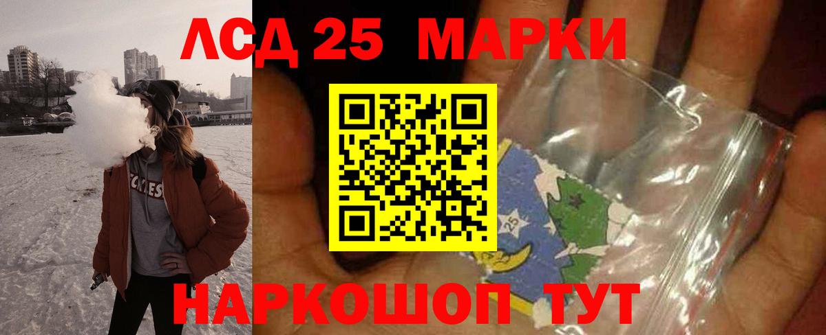 Белогорск  Лсд 25 экстази ecstasy  Вход с VPN 