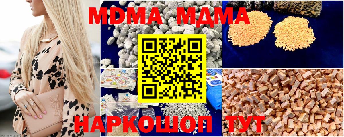 MDMA кристаллы  MDMA VHQ  Белогорск  Вход с VPN 