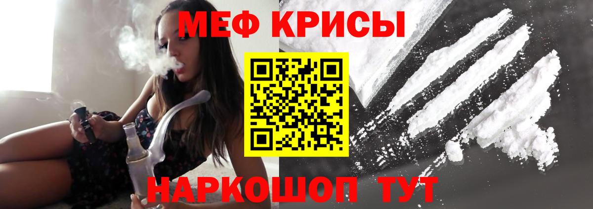 Мефедрон мяу мяу  Вход с VPN  Белогорск  купить наркоту  Меф mephedrone  Мефедрон 