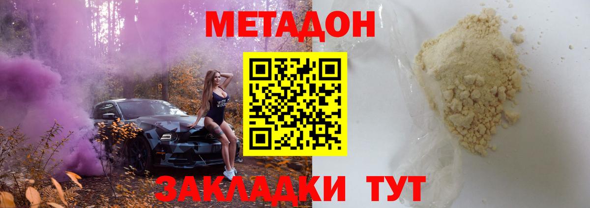  КОКАИН Белогорск