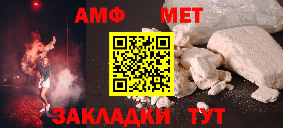Метамфетамин Декстрометамфетамин 99.9%  Вход с VPN  Метамфетамин Декстрометамфетамин 99.9%  Белогорск 