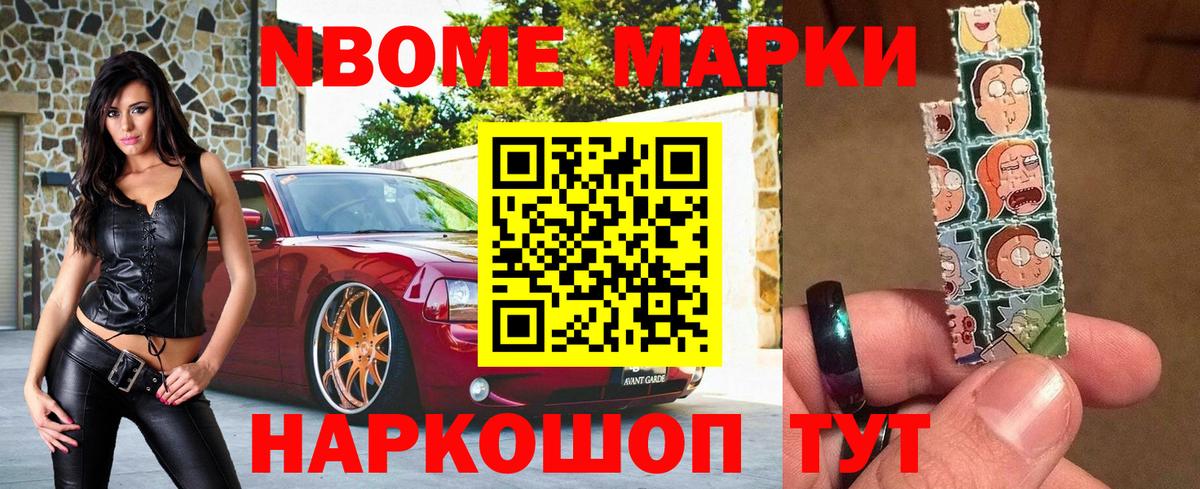 Белогорск  Наркотические марки 1,8мг  Вход с VPN 