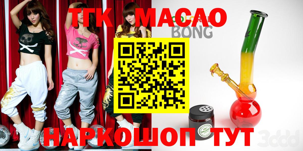 ТГК Wax Белогорск